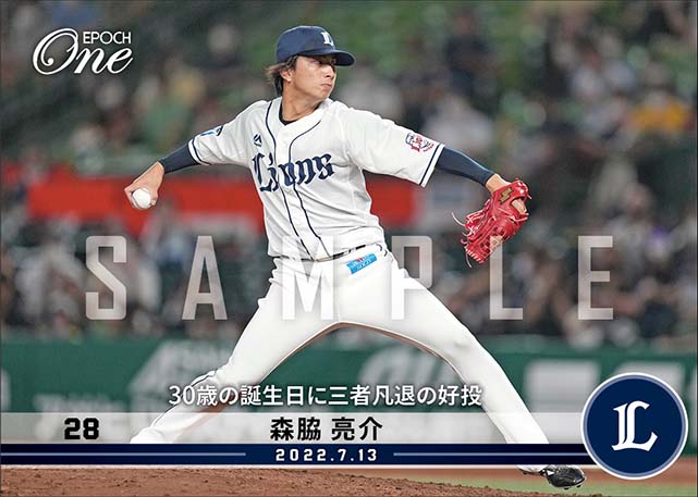 【森脇亮介】30歳の誕生日に三者凡退の好投（22.7.13）