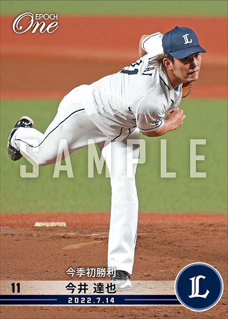 【今井達也】今季初勝利(22.7.14)