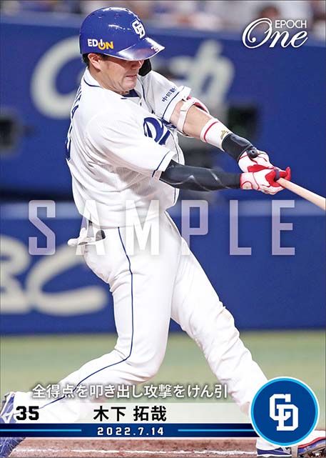 【木下拓哉】全得点を叩き出し攻撃をけん引（22.7.14）