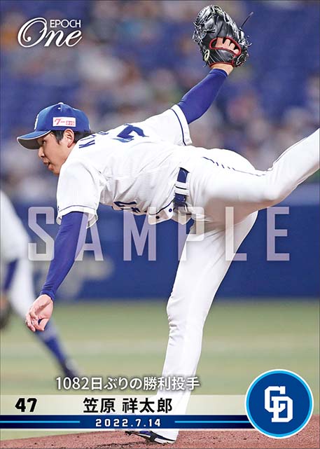 【笠原祥太郎】1082日ぶりの勝利投手（22.7.14）