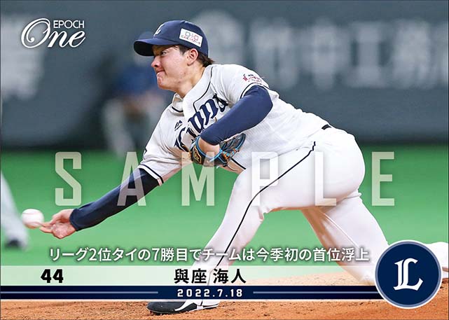 【與座海人】リーグ2位タイの7勝目でチームは今季初の首位浮上(22.7.18)