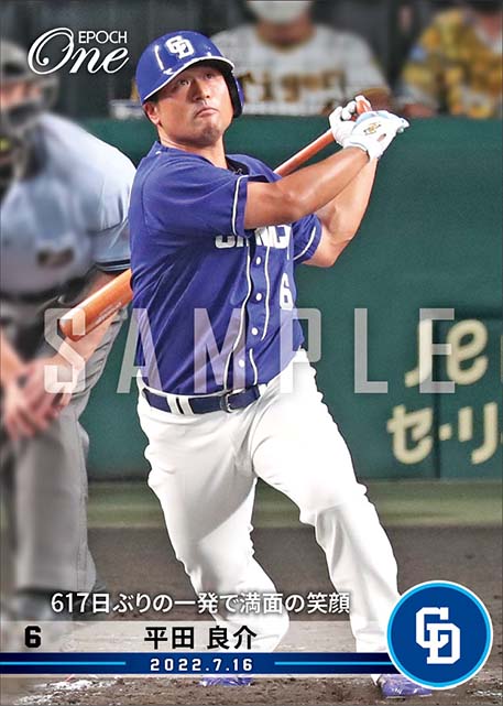 【平田良介】617日ぶりの一発で満面の笑顔（22.7.16）