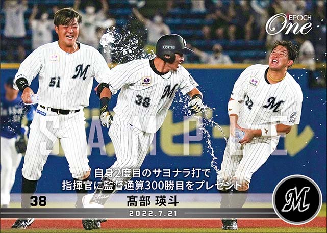 【髙部瑛斗】自身2度目のサヨナラ打で指揮官に監督通算300勝目をプレゼント(22.7.21)