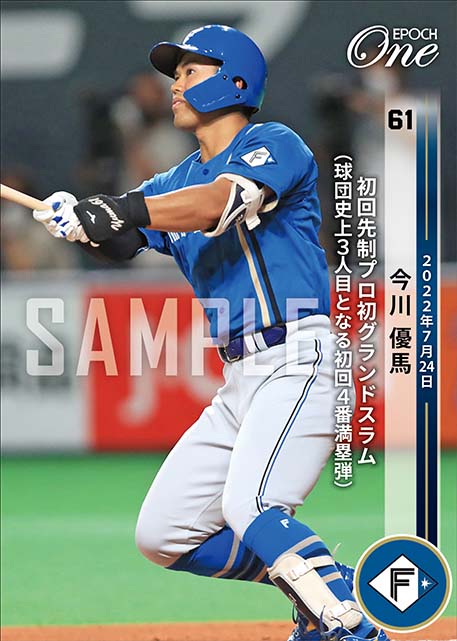 ※ホロスペクトラ【今川優馬】初回先制プロ初グランドスラム(球団史上3人目となる初回4番満塁弾)(22.7.24)