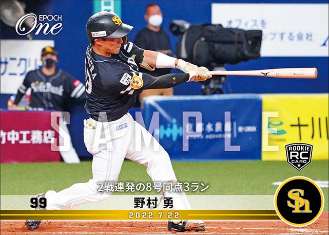 RC【野村 勇】2戦連発の8号同点3ラン（22.7.22）