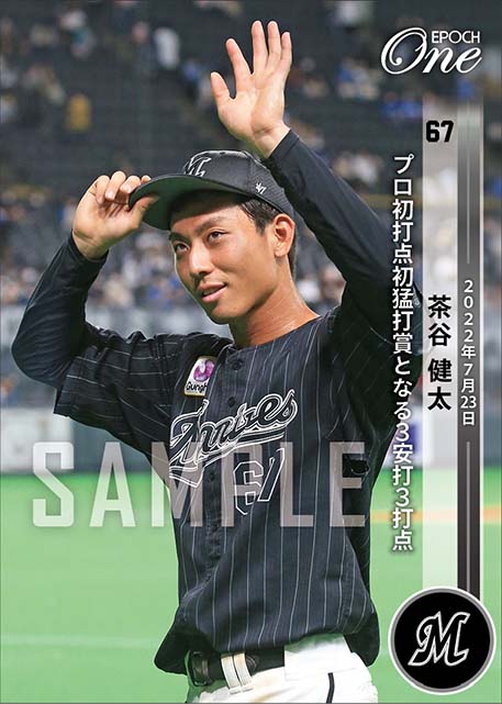 【茶谷健太】プロ初打点初猛打賞となる3安打3打点(22.7.23)