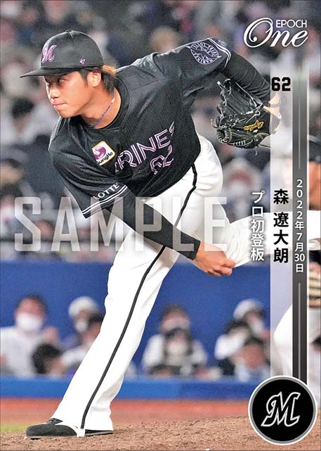 【森 遼大朗】プロ初登板（22.7.30）