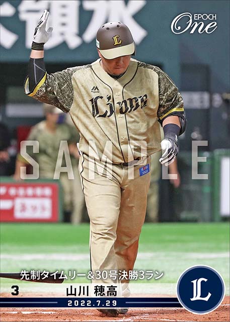 【山川穂高】先制タイムリー＆30号決勝3ラン（22.7.29）