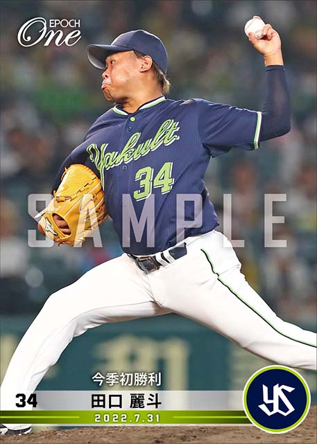 【田口麗斗】今季初勝利（22.7.31）