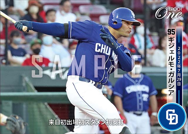 【ガルシア】来日初出場初スタメン初安打（22.7.29）