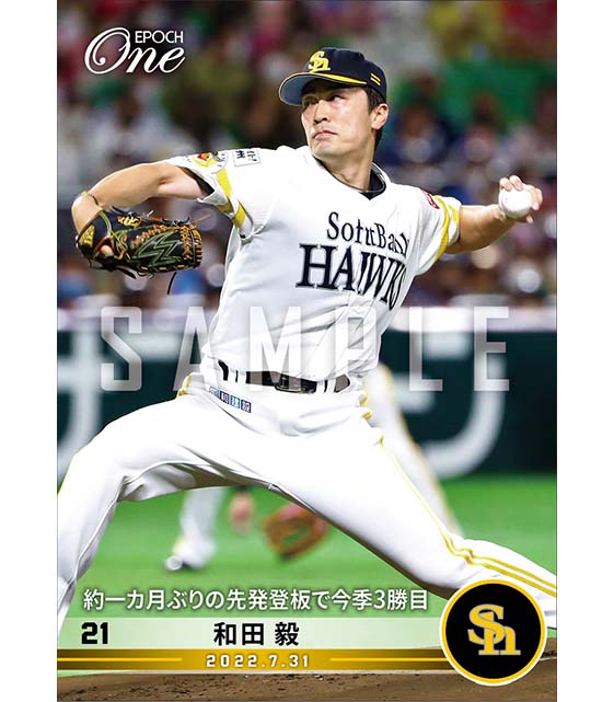 【和田 毅】約一カ月ぶりの先発登板で今季3勝目（22.7.31）