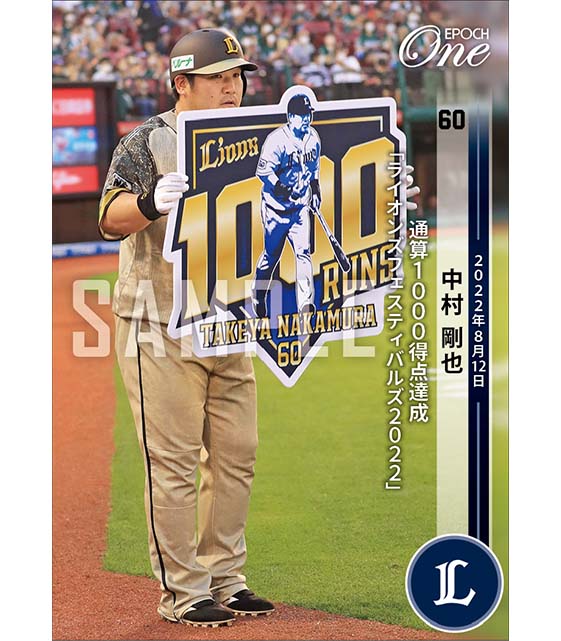 【中村剛也】通算1000得点達成「ライオンズフェスティバルズ2022」（22.8.12）