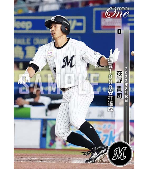 【荻野貴司】通算1000安打達成（22.8.10）