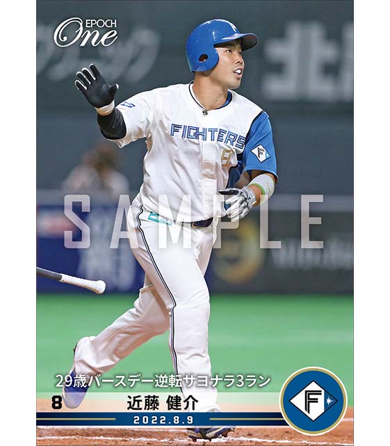 【近藤健介】29歳バースデー逆転サヨナラ3ラン(22.8.9)