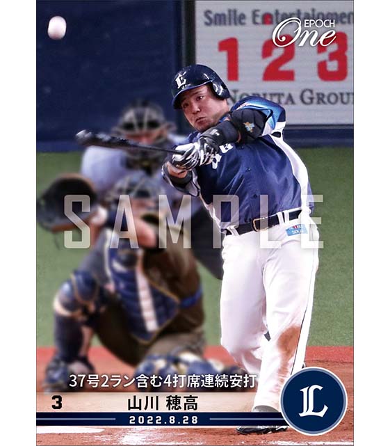 【山川穂高】37号2ラン含む4打席連続安打（22.8.28）