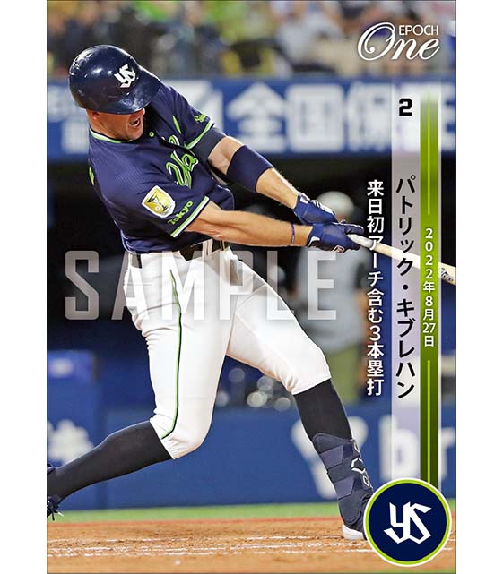 【キブレハン】来日初アーチ含む3本塁打（22.8.27）