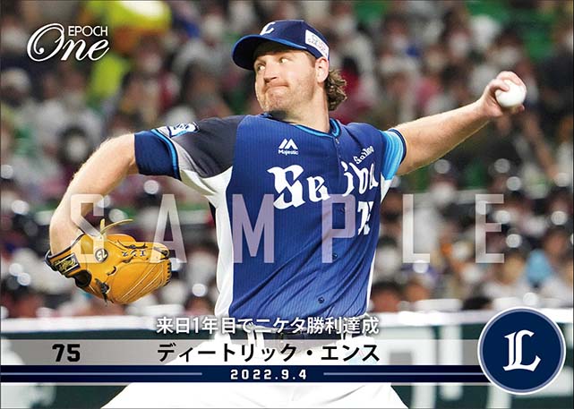 【エンス】来日1年目で二ケタ勝利達成(22.9.4)