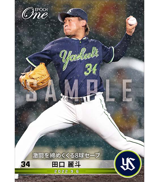 【田口麗斗】激闘を締めくくる8球セーブ（22.9.6）