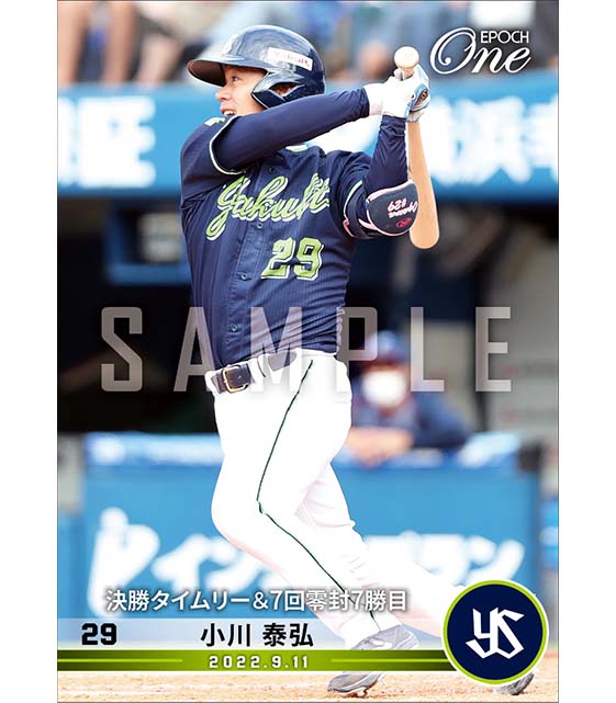 【小川泰弘】決勝タイムリー＆7回零封7勝目（22.9.11）