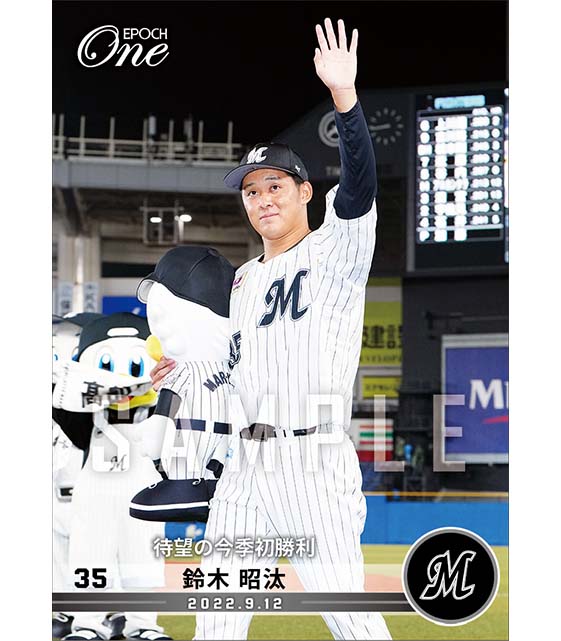 【鈴木昭汰】待望の今季初勝利（22.9.12）