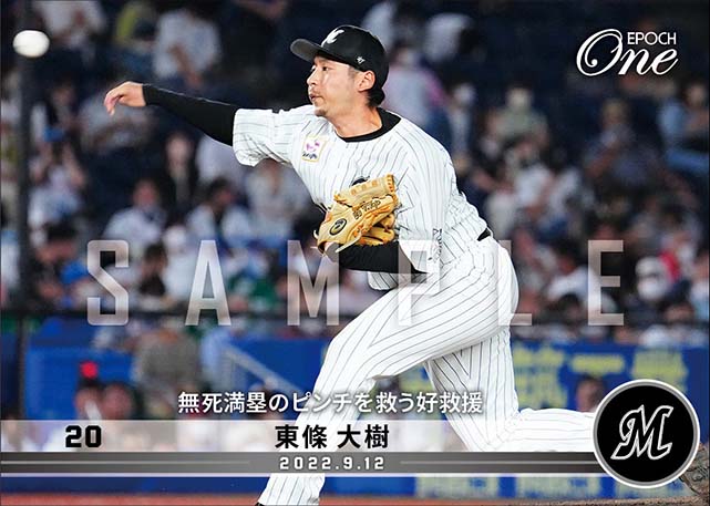 【東條大樹】無死満塁のピンチを救う好救援（22.9.12）
