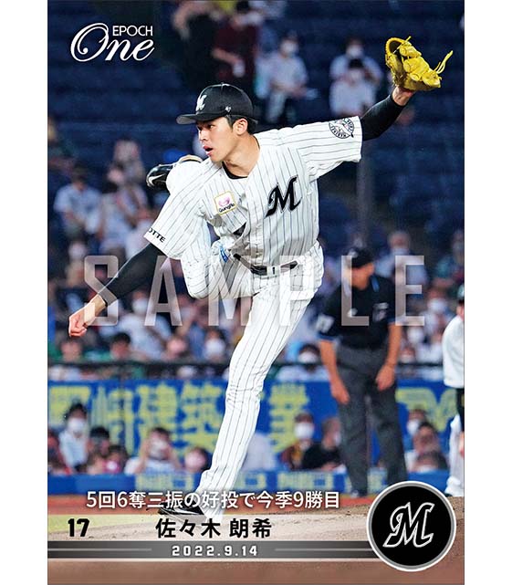 【佐々木朗希】5回6奪三振の好投で今季9勝目(22.9.14)