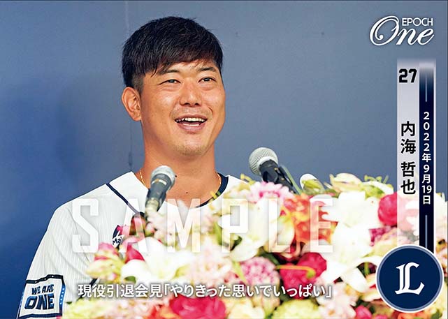 ※ホロスペクトラ【内海哲也】現役引退会見「やりきった思いでいっぱい」(22.9.19)
