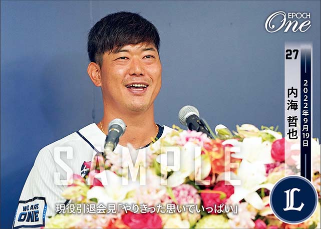 【内海哲也】現役引退会見「やりきった思いでいっぱい」（22.9.19）