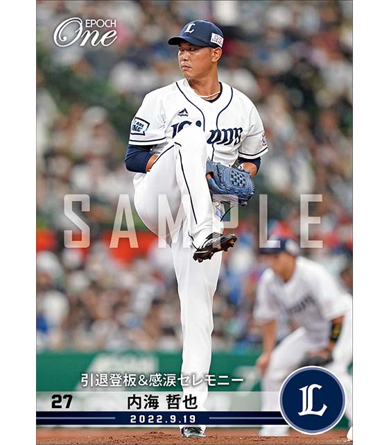 【内海哲也】引退登板＆感涙セレモニー（22.9.19）