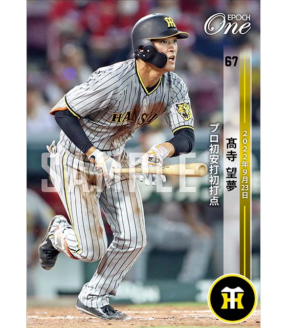 ※ホロスペクトラ【髙寺望夢】プロ初安打初打点(22.9.23)