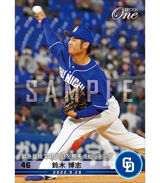 【鈴木博志】緊急登板で4回2/3を無失点ピッチング（22.9.28）