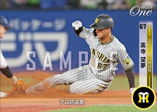 【髙寺望夢】プロ初盗塁(22.9.28)