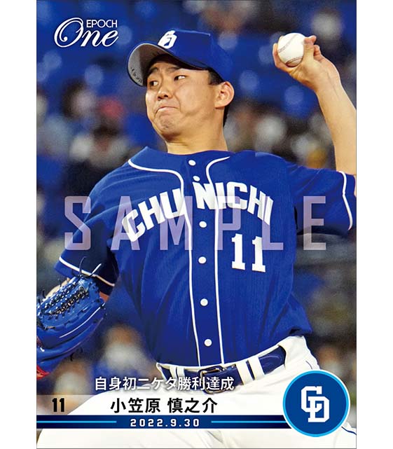 【小笠原慎之介】自身初二ケタ勝利達成(22.9.30)