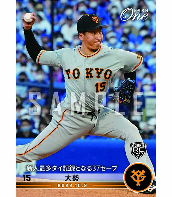 ※ホロスペクトラRC【大勢】新人最多タイ記録となる37セーブ(22.10.2)