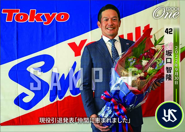 ※ホロスペクトラ【坂口智隆】現役引退発表「仲間に恵まれました」（22.9.30）