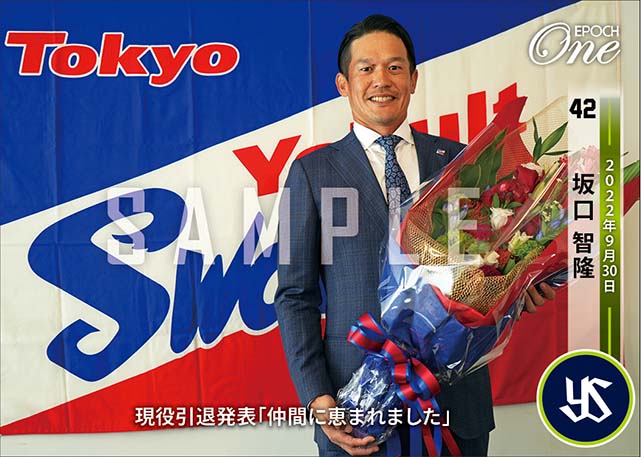 【坂口智隆】現役引退発表「仲間に恵まれました」(22.9.30)