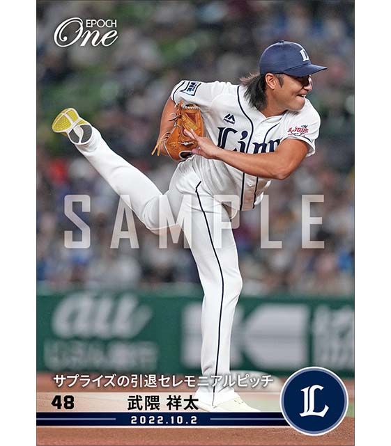 【武隈祥太】サプライズの引退セレモニアルピッチ(22.10.2)