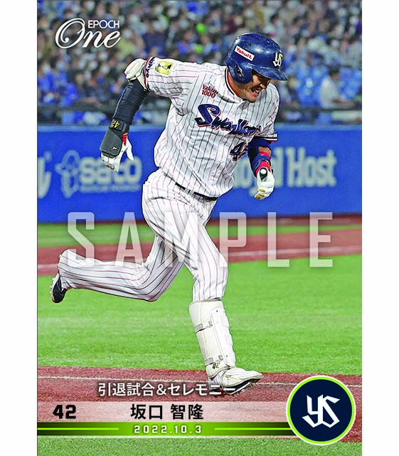 ※ホロスペクトラ【坂口智隆】引退試合&セレモニー(22.10.3)