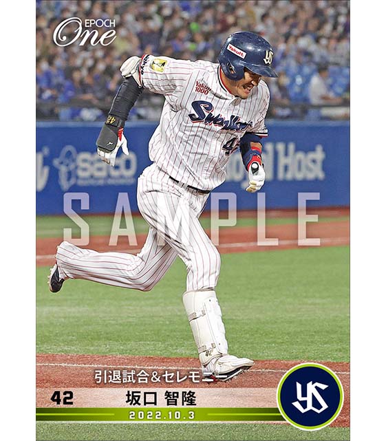 【坂口智隆】引退試合&セレモニー(22.10.3)