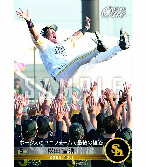 ※ホロスペクトラ【松田宣浩】ホークスのユニフォームで最後の雄姿(22.10.1)