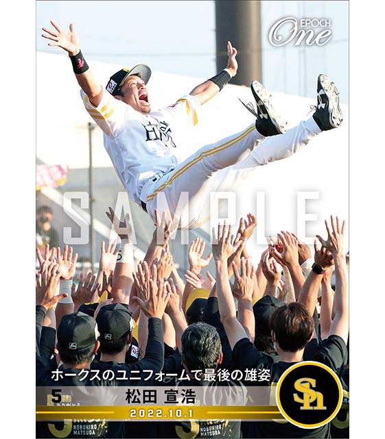 【松田宣浩】ホークスのユニフォームで最後の雄姿（22.10.1）