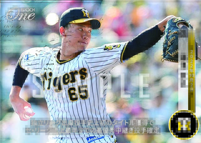 ※ホロスペクトラ【湯浅京己】独立リーグ出身投手史上初のタイトル獲得でセ・リーグ史上最年少での最優秀中継ぎ投手確定(22.10.2)