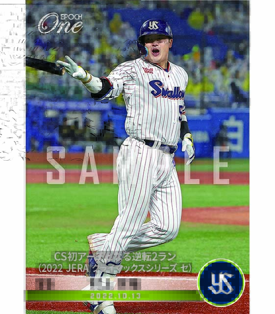 ※ホロスペクトラ【村上宗隆】CS初アーチとなる逆転2ラン(2022 JERA クライマックスシリーズ セ)(22.10.13)