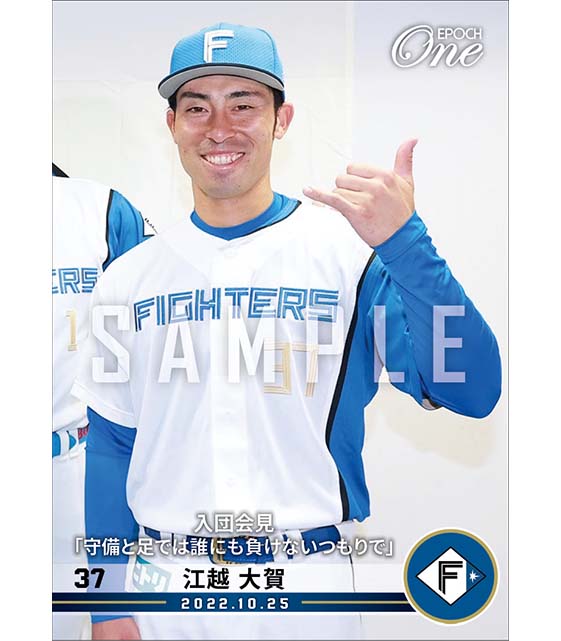 【江越大賀】入団会見「守備と足では誰にも負けないつもりで」（22.10.25）