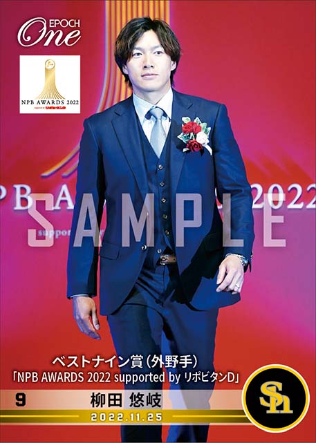 【柳田悠岐】ベストナイン賞（外野手）「NPB AWARDS 2022 supported by リポビタンＤ」（22.11.25）