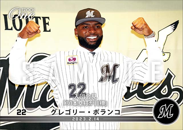 【ポランコ】入団会見「30本塁打が目標」（23.2.14）