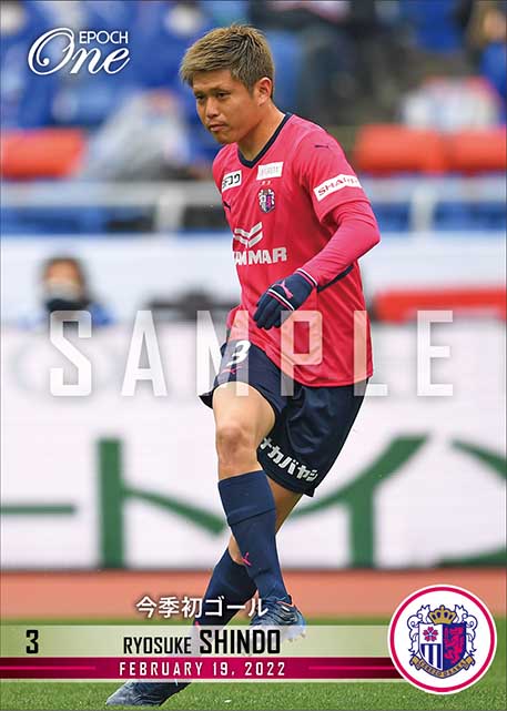 【進藤亮佑】今季初ゴール（22.2.19）