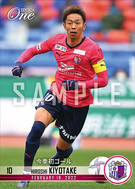 【清武弘嗣】今季初ゴール(22.2.19)