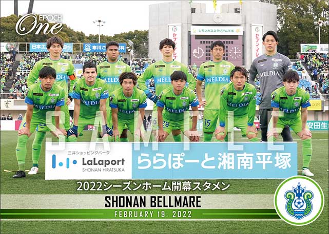 【湘南ベルマーレ】2022シーズンホーム開幕スタメン(22.2.19)