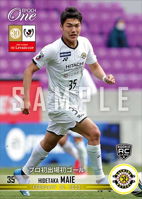 RC【真家英嵩】プロ初出場初ゴール（22.2.23）